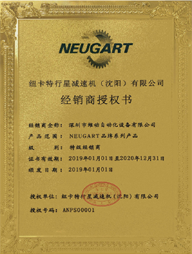 NEUGART 特級經(jīng)銷商